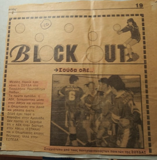 1997 98AEK