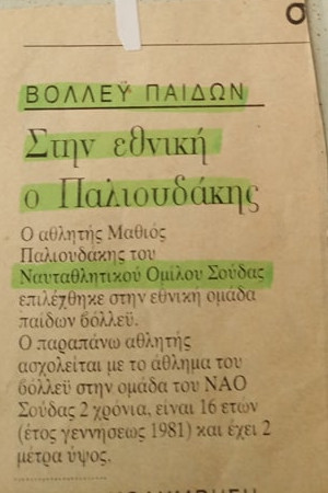 1997 98Mathios